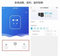 名豆之约红外遥控智能插座，解放双手解放遥控器