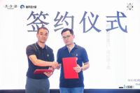 共合设（杭州）与阿里巴巴旗下躺平设计家 城市计划杭州站签约启动