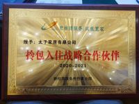 太子家居与碧桂园达成战略合作 家居与地产，双通道赋能拎包入住新体验