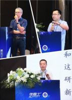 2020佳固士混凝土防护技术高峰论坛成功举办