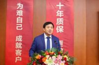 “十年质保”五问  思考家装行业如何转型升级