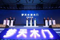 梦天家居集团董事长余静渊荣誉受聘浙江省民营经济研究中心副主席