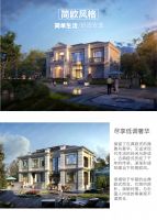 新品发布|美置乡墅 Z1-168！比千万级豪墅还豪~