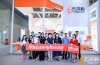 深圳国际精装住宅展开幕！明源云采购盛大亮相