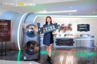未来境界已开启，COLMO洗衣机引领高阶非凡生活