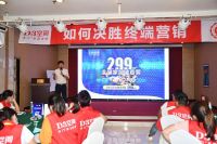 D3空间《如何决胜终端营销》经销商培训会圆满落幕