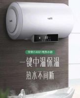 为家人准备快速舒适的温暖，华帝i14021电热水器成家装达人的不二之选