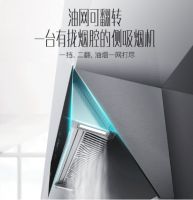 华帝顶侧相融油烟机，翻转捕吸，用户：家里的老款烟机瞬间不香了
