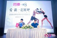 爱依瑞斯携手睡8科技，更大布局软体大家居战略！