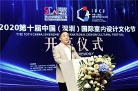 链接世界｜2020第十届中国（深圳）国际室内设计文化节今日开幕！