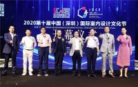 2020第十届中国（深圳）国际室内设计文化节昨日开幕！