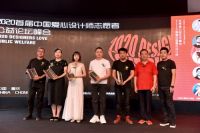 首届中国爱心设计师志愿者公益论坛峰会在重庆成功举办