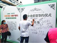 创文明公益活动 靓家居服务进社区