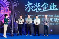 预见曙光，逆流而上！ 2020年度家装两会即将开启！