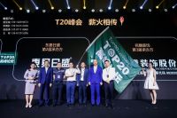 预见曙光，逆流而上！ 2020年度家装两会即将开启！