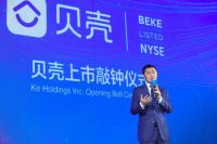 贝壳上市首秀市值翻倍 左晖长期主义被花式肯定