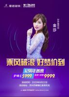 袁咏琳来了！慕思正式官宣又一好梦推荐官8月22日即将广州亮相