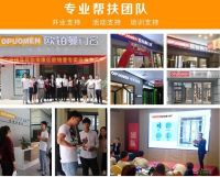 欧铂曼门窗|不得了！8月版图持续扩展ing ，再添7城！