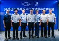 ​省委书记、代省长点赞九牧，副省长为九牧“带货”！买智能马桶盖再也不用去国外