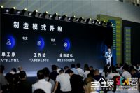 三维家4.0新技术重磅发布 大数据+人工智能助推家居产业再升级