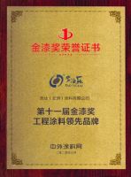 多涂乐抢占行业十强，三款高品质产品获行业认可