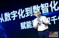 三维家4.0新技术发布 大数据+人工智能助家居产业升级