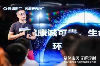 让“无醛”成为标配  尚品宅配发布“全屋免费升级康净板”战略