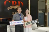 “名家齐聚，双展联动” CBD家居携创新产品强势出圈