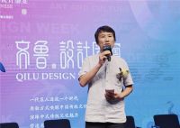 传播中式艺术，见证文化革新｜首届齐鲁(国际)设计周将于11月27-29日隆重启幕