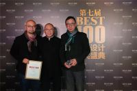 一迹·设计周军再次荣获精品家居大奖-殊荣中国BEST100最佳设计师殊荣