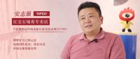 百大门店计划火热进行中，树立中国软装门店标杆与榜样