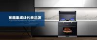 金帝集成灶胶州店“抢金帝”暨12周年庆活动火爆全城