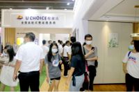有巢氏家居在第九届广东建筑展全新战略发布