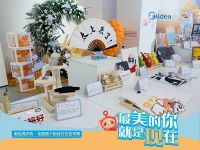 美的洗衣机联合李现粉丝后援会 开启全国首个粉丝行为艺术展