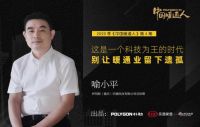 2020季《中国暖通人》第4期：喻小平