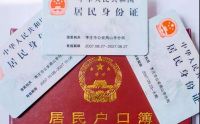 迁户口需要本人去吗