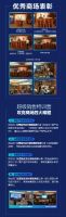 燎原行动·2020年华东年中区域会议暨超级销售特训营圆满结束