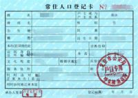 集体户口怎么领结婚证 集体户口结婚必须要迁出吗