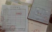 集体户口怎么领结婚证 集体户口结婚必须要迁出吗