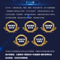 让设计更懂家!百安居第二届室内原创设计大赛盛大起航!
