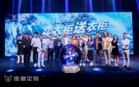 暴风依然很猛？细说维意定制17周年庆品牌风暴×环保升级战略