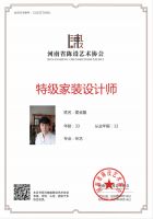 河南省设计行业资格证书线上认证开启