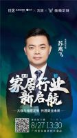 维意携手刘润 解码后疫情时代商业进化与全连接