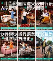 林氏木业匠心独创当家日品牌IP，开辟品牌年轻化营销下半场