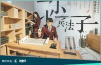 品牌年轻化营销攻心为上，林氏木业当家日如何破圈又圈粉