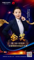 设计赋能|卡诺亚设计大赛总决赛圆满落幕
