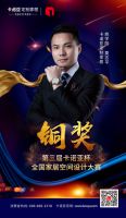 设计赋能|卡诺亚设计大赛总决赛圆满落幕