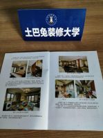 土巴兔领衔编撰装修手册 首套家装系列丛书现雏形