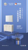 百款新品上市，惠达卫浴缔造健康、舒适卫浴生活！