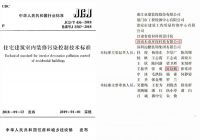 家居企业力推“无醛”产品，室内空气0.03毫克要求有点高